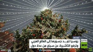 روسيا تفتح أبوابها لدول عربية دون تأشيرة