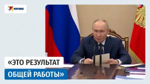 Путин: «Армия России получает в СВО бесценный опыт»