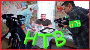 ЗАИМКА НА УРАЛЕ - НА НТВ