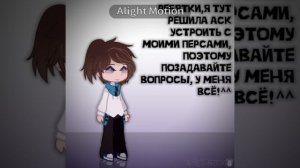 Так что без чего-нибудь взрослого, а то что я мальчик, я головой двинулась немного 🫶