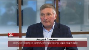 Андрей Пивенко: В 2025 году приведены в порядок территории 14 образовательных учреждений Биробиджана