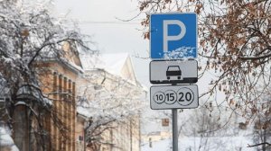 Парковочные тарифы скорректируют на ряде улиц Москвы