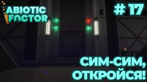 СТРИМ КООП ПРОХОЖДЕНИЕ ABIOTIC FACTOR: Сим-сим, откройся! #17