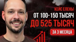 От 100-150 тысяч до 525 тысяч за 3 месяца | Кейс риэлтора через проработку страха самозванца