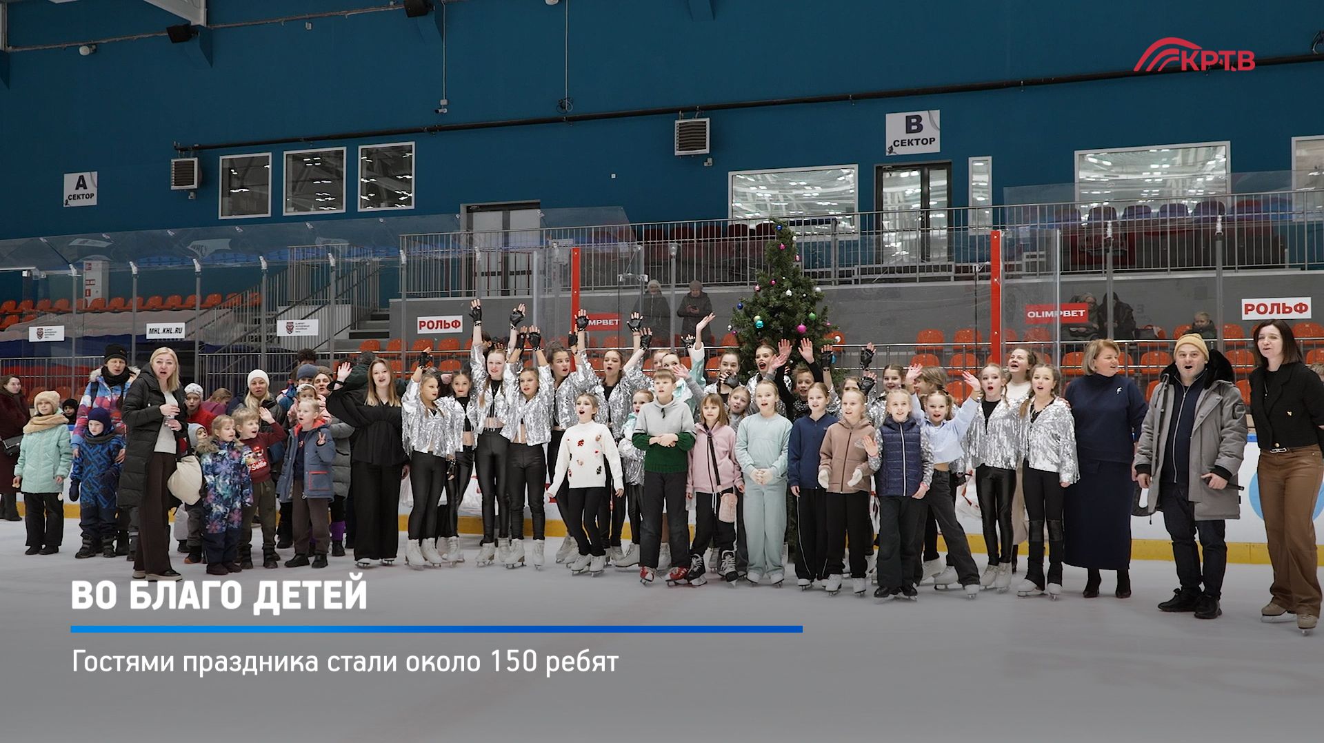 КРТВ. Во благо детей смотреть онлайн