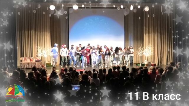 10-11 классы Новогодняя битва диджеев (декабрь 2025)