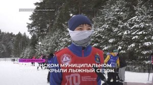 Старт соревнований