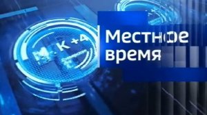 «Вести. Ставропольский край» 26.12.2025 (11:30)