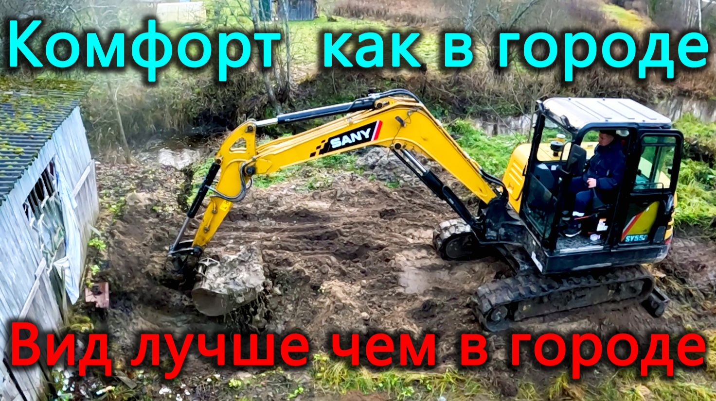 Бешенный пес режима в доме. Дом на берегу становится комфортнее, чем квартира в городе. смотреть онлайн