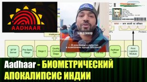 Цифровая тень миллиарда Анатомия величайшего краха данных в истории Индии