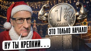 Курс ДОЛЛАРА к рублю. Прогноз на начало 2026. Технический анализ /// Старый трейдер