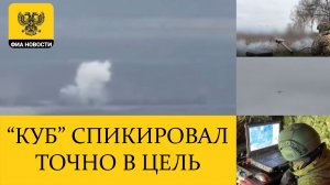 “КУБ” СПИКИРОВАЛ ТОЧНО В ЦЕЛЬ