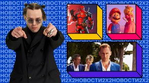 Марио отправится в космос, новелла «Зайчик» станет аниме, а Дэдпул появится в Marvel Rivals