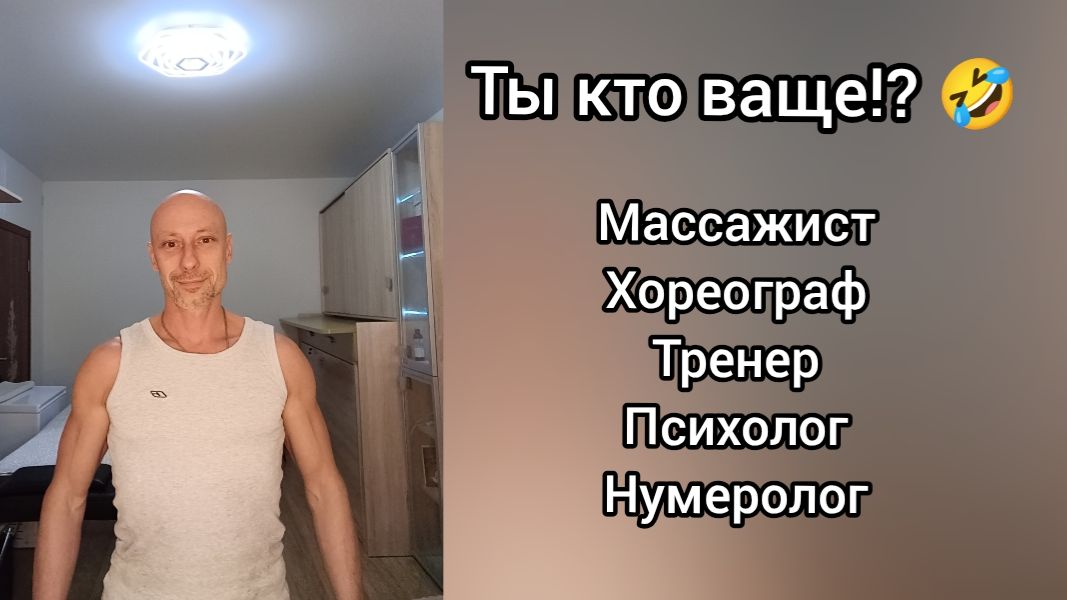 Человек существо триединое и именно так к нему надо относиться. И это работает! Здоровье  Психология смотреть онлайн