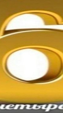 лучшая литра всех с наступающим смотреть онлайн