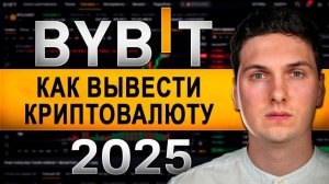 Как ЛЕГАЛЬНО вывести крипту и оплатить налоги с крипты