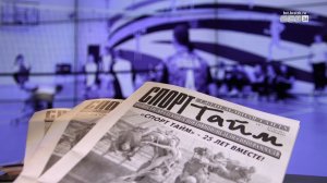 Еженедельнику «Спорт Тайм» – 25 лет: с чего начиналось издание