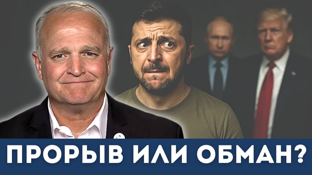 Раскрыт мирный план Зеленского из 20 пунктов | Дэниел Дэвис смотреть онлайн