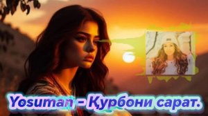 ЁСУМАН - ҚУРБОНИ САРАТ 2026