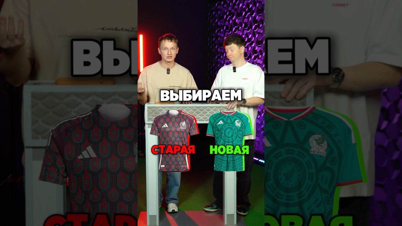СТАРАЯ или НОВАЯ форма. Какая лучше? #мячlab #футбол #форма #испания смотреть онлайн