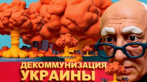СОС.Украина, ликвидация городов? Одесса, Николаев, Чернигов, Ковель, Умань, кто следующий?