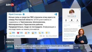 Ночная атака БПЛА