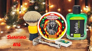 Бритье N16: DS-AX 155. Бритье китайским оборотнем с ветивером.