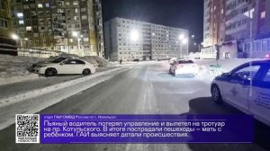 ДАЙДЖЕСТ «СЕВЕРНОГО ГОРОДА»,26.12.2025