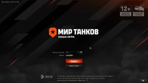 Мир танков