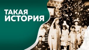 Такая история. Дарья Гревцева – экскурсовод