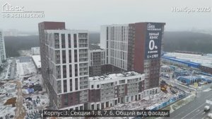 Ход строительства ЖК 1-й Ясеневский ноябрь 2025
