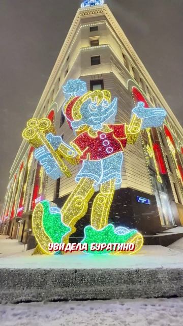 Все бегом в кино на Буратино! Классный фильм очень поднимает новогоднее настроение🌲 смотреть онлайн