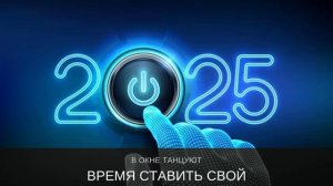 пожелания в новом году.