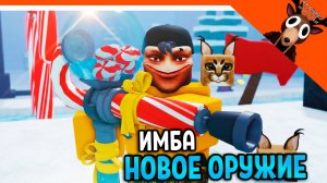 🎅💎 99 НОЧЕЙ В ЛЕСУ НОВОЕ ОРУЖИЕ КОНФЕТНОЕ! ЛАВАНДОВЫЙ ПЕПЕРМИНТ💎 99 NIGHTS IN THE FOREST