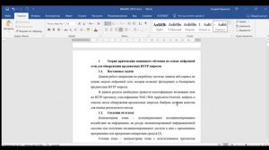 Практика2и3Группа3