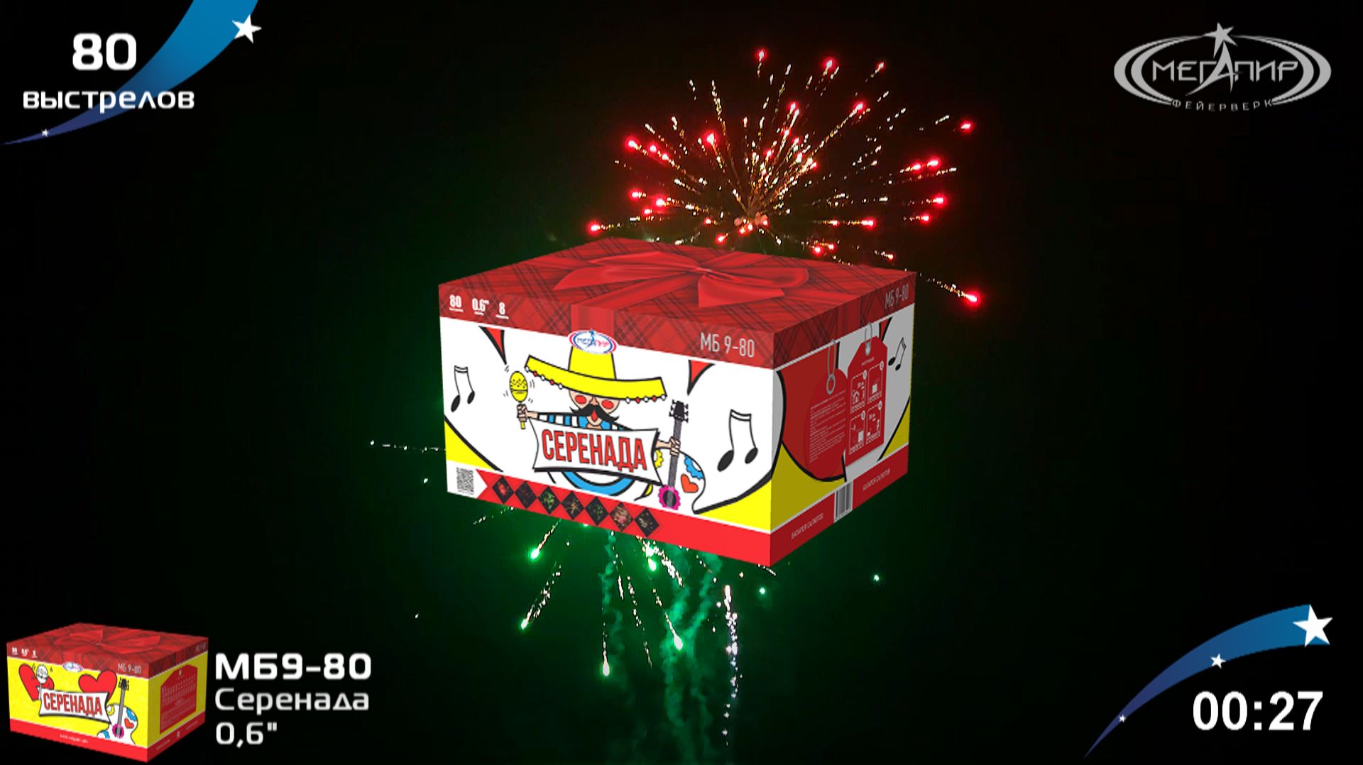 Батарея салютов 80 залпов Серенада МБ9-80 смотреть онлайн