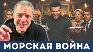 Запад перешёл красную черту — Китай и Россия готовят ответ! | Александр Меркурис, Алекс Кристофороу