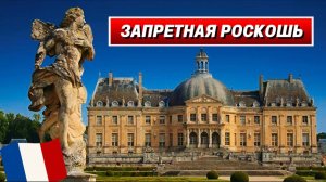 Воле-Виконт: замок, из-за которого взбесился Людовик XIV | Рождественние огни, история Фуке