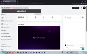 стрим свебкой чтооооооо