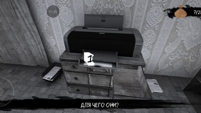 Eyes прохождение #34