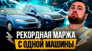 КУПИЛ ТОЙОТУ И ЗАРАБОТАЛ 200К - Перекуп Авто