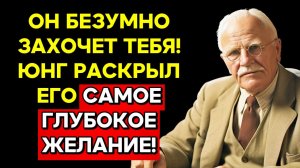 СЛУШАЙ это, и через 7 дней ты себя НЕ УЗНАЕШЬ.Партнер почувствует тебя| КАРЛ ЮНГ (Эфир 26.12.25 ч.3)