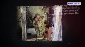 Семья героя. Александр Панасенко