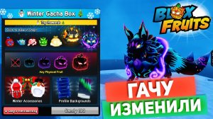 БЛОКС ФРУТС КОНФЕТЫ ИЗМЕНИЛИ🍈🌊Новый Год 2026