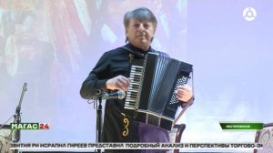 Фестиваль исполнителей на национальных инструментах памяти Раи Евлоевой