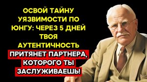 СТАНЬ для него этой тихой гаванью, и он НИКОГДА не уйдет к другой | КАРЛ ЮНГ (Эфир 26.12.25 ч.1)