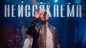 Жариков — «Неиссякаема».