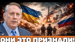 Дуглас Макгрегор | СЕНСАЦИЯ : Запад признал ошибку НАТО — как закончится война в Украине в 2026