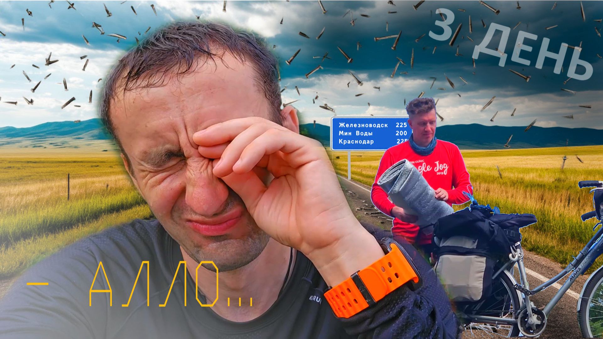 Путешествие на велосипеде по ЮФО. Пробил колесо, ремонт в дороге. Планы поменялись