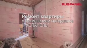 Звукоизоляция стен. Ремонт квартиры с применением материалов от РУСПАНЕЛЬ.